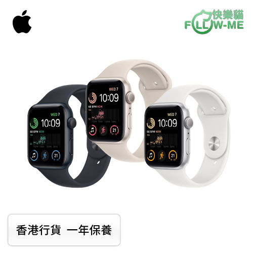 Apple Watch SE 運動錶帶 GPS 40/44毫米 (2022) [3色]
