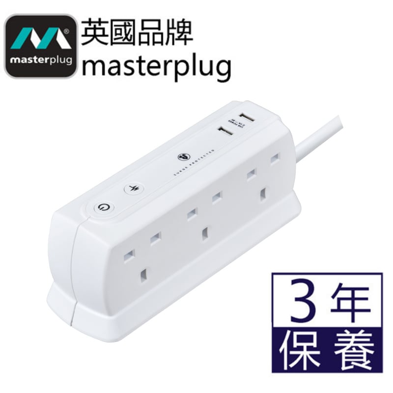 英國Masterplug - Compact 2位 USB 2.1A 及 4位 / 6位防雷拖板 線長 2米 有電源指示燈 背靠背設計 慳位實用 啞光白色 SRGDU42MW2 / SRGDU62MW2
