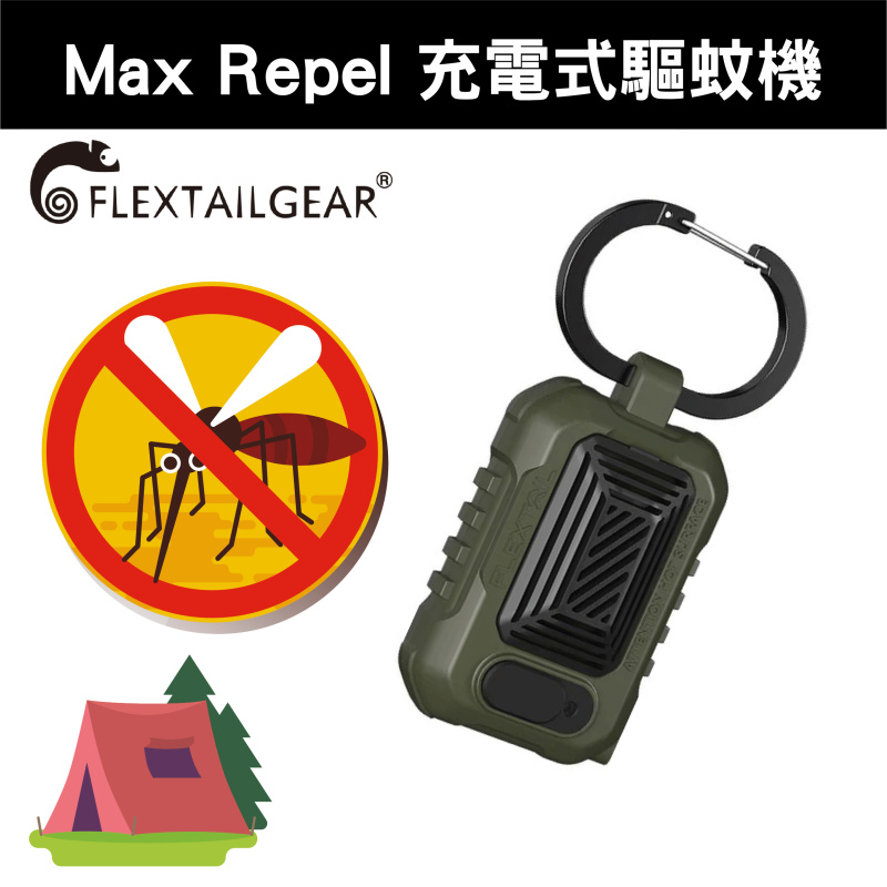 FLEXTAILGEAR MAX REPEL S, Anti Zanzare Elettrico Portatile, Repellente Zanzare Campeggio, Durata Della Batteria 12-19 Ore, Modalità Campeggio/Esterna, Per Campeggio, Escursionismo(senza Piastra - 11