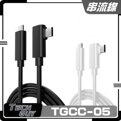 Oculus Quest 2 VR Headset Cable 5米 串流線 [2色]