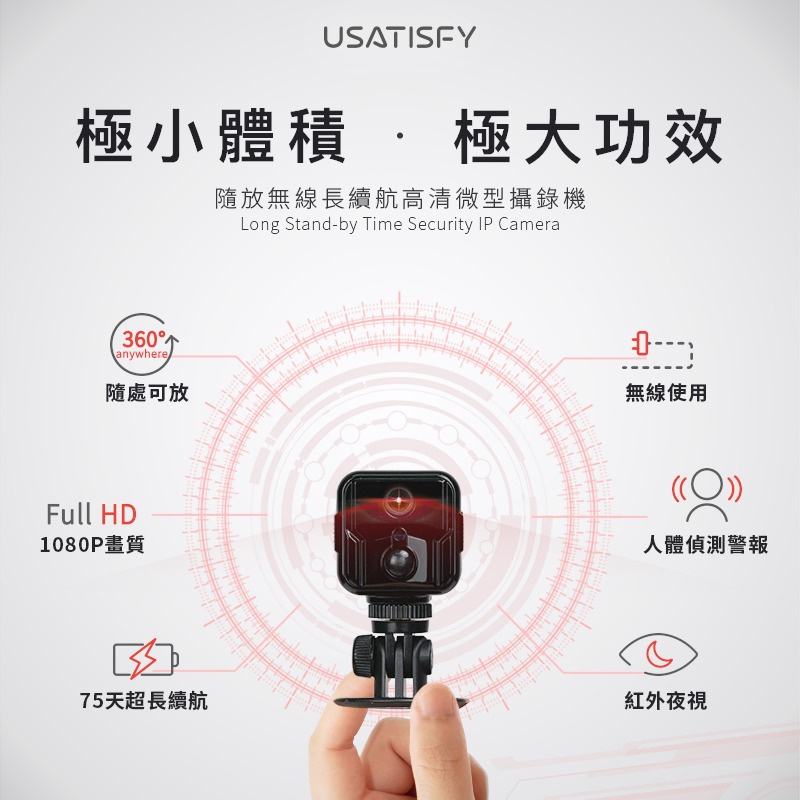 Usatisfy 隨放無線長續航高清微型攝錄機 (T9W2)