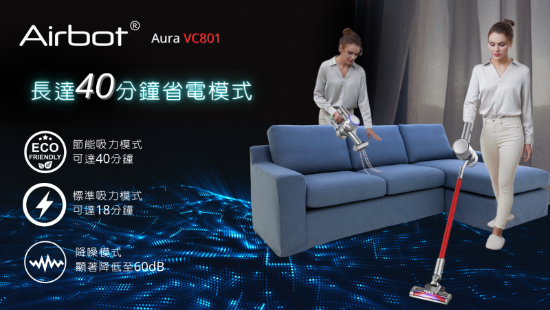 Airbot Aura VC801智能輕音降噪無線手提吸塵機