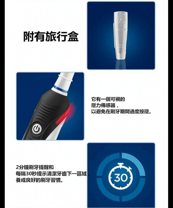 Oral-B PRO 2 2500 充電式防敏感壓力感應電動牙刷+旅行盒 [白色]