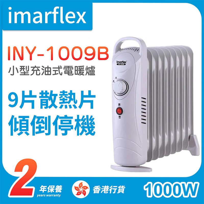 伊瑪 - INY-1009B 小型充油式電暖爐 (9片) 1000W【香港行貨】