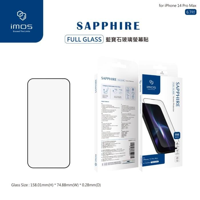 IMOS iPhone 14 pro / 14 pro Max Sapphire 2.5D 滿版人造藍寶石玻璃螢幕保護貼
