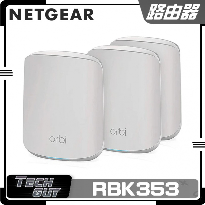 Price網購- Netgear Orbi AX1800 系列WiFi 6 Mesh無線路由器[RBK352
