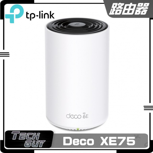 TP-Link【Deco XE75 AXE5400】WiFi 6E Mesh路由器 [1件裝/2件裝]