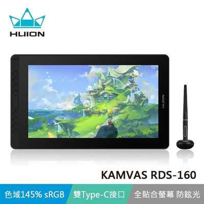 Huion【Kamvas RDS-160】15.6” 液晶繪圖板 [2022版]