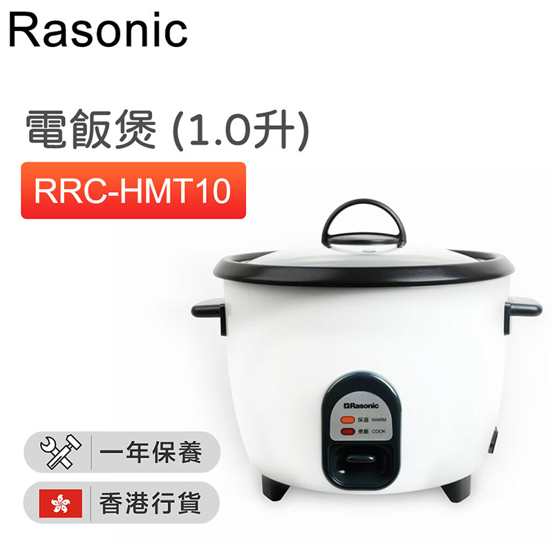 樂信 - RRC-HMT10 電飯煲 (1升)（香港行貨）