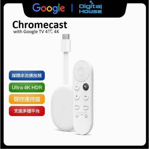 Google - Chromecast with Google TV 4代 4K (行貨)