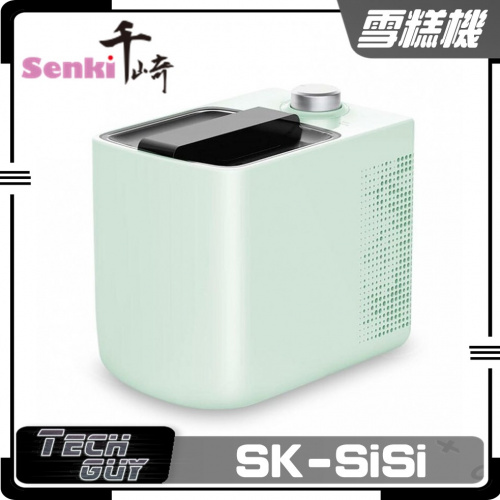 SENKI 千崎【SK-SiSi】雪糕機