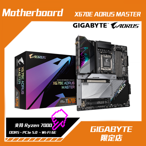 [10月限定] GIGABYTE X670E AORUS MASTER 主機板