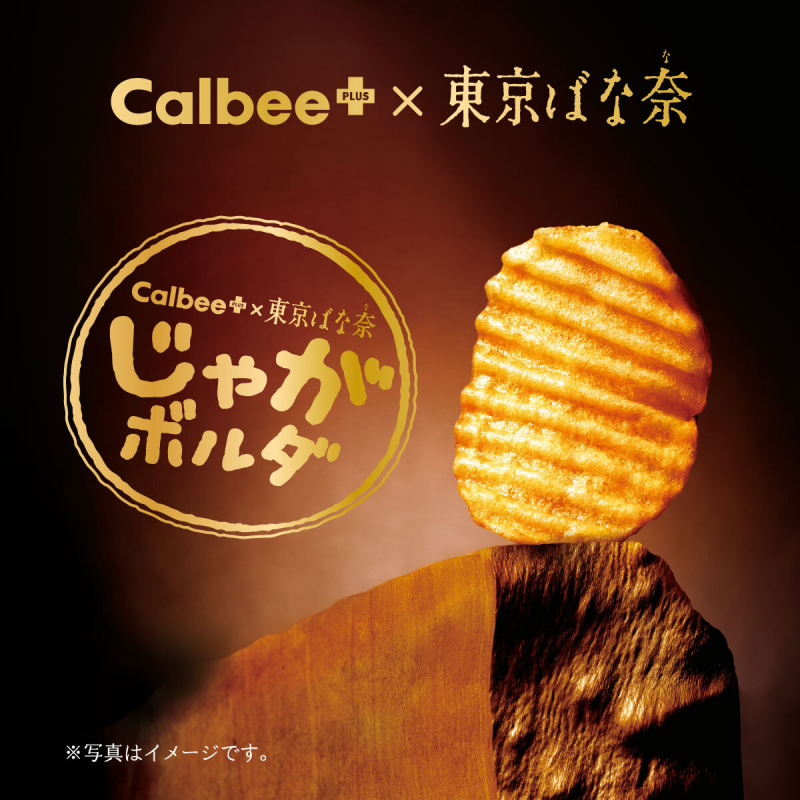 日版Calbee+ 星級卡樂B x Tokyo Banana 名店監修 山椒味噌味薯片禮盒 (1盒4包)【市集世界 - 日本市集】