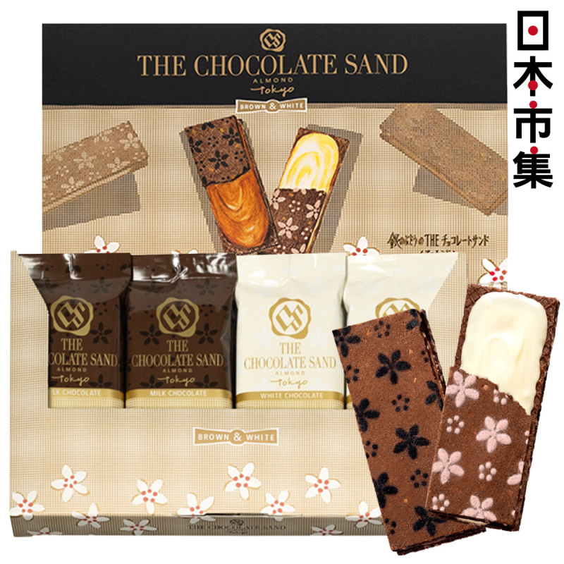 日本The Chocolate Sand 季節限定 黑白朱古力 濃郁可可杏仁 夾心曲奇禮盒 (1盒8件)【市集世界 - 日本市集】