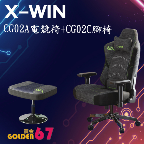 X-Win 電競人體工學電競椅 加電競配件 [CG02A+CG02C]
