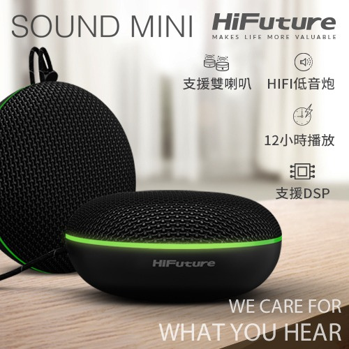 HiFuture - SoundMini 靚聲迷你藍牙喇叭
