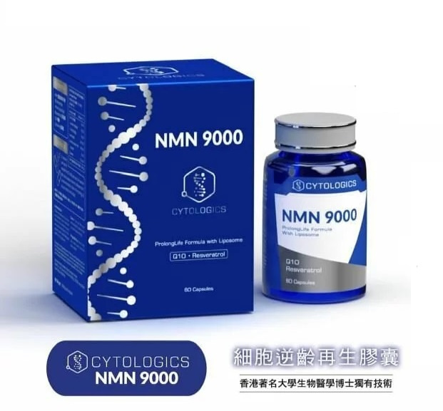 [預購] Cytologics Liposomeβ-NMN 9000 細胞逆齡再生膠囊60 粒裝