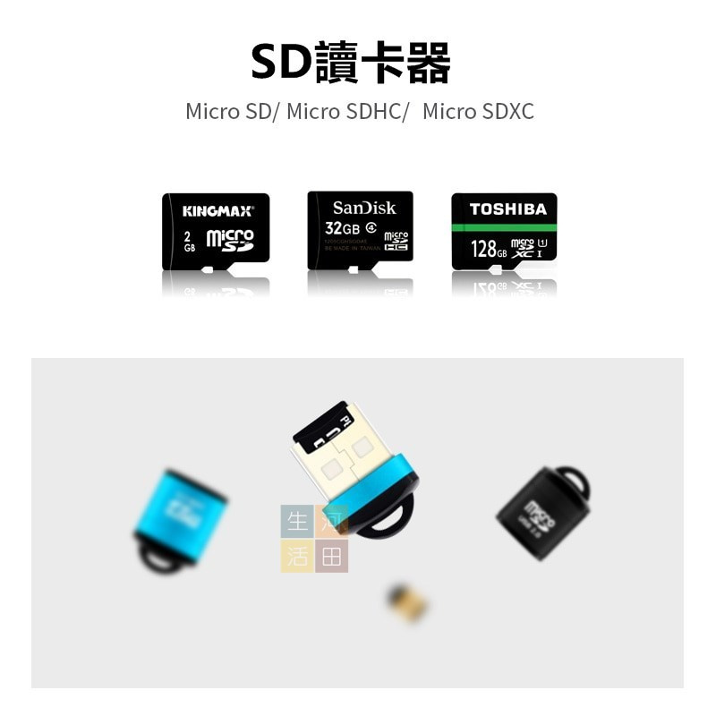 便攜迷你microSD讀卡器 (USB 2.0)/高速microSD手機記憶卡讀卡器/SDXC SDHC 記憶卡/鎖匙扣/鋁合金