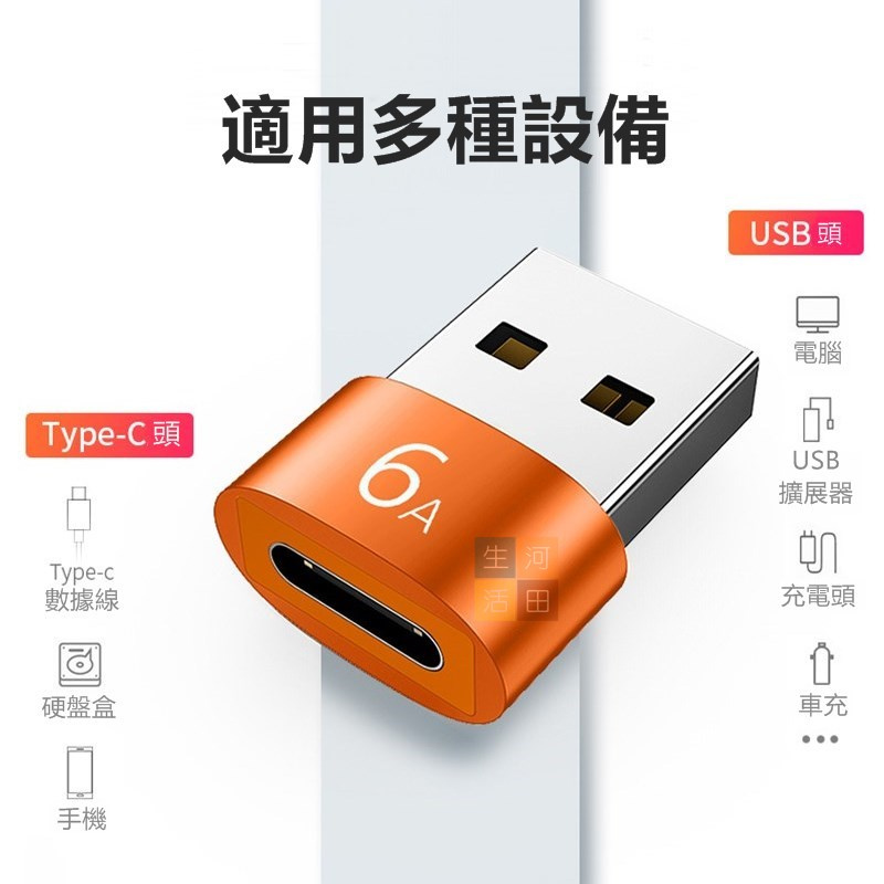 Type-c轉USB3.0母轉公轉接頭/PD數據線轉接頭/轉USB-C口音頻轉換器/轉接頭/轉換器