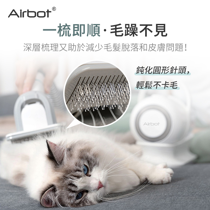 Airbot P1 五合一寵物剃毛美容機│寵物美容│貓美容│貓梳毛