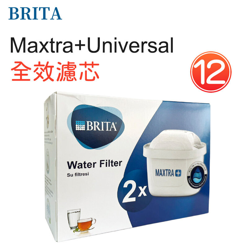 BRITA - MAXTRA+ Universal 全效型濾芯 【平行進口】