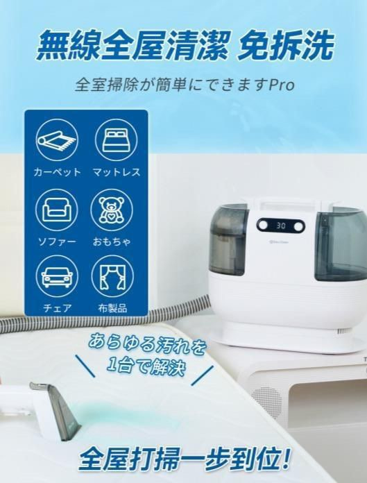 (香港行貨一年保養 全港免運) 日本 Double Clean 2.0 Pro (DC-001) 無線乾濕水洗全屋離地清潔機2.0 Pro
