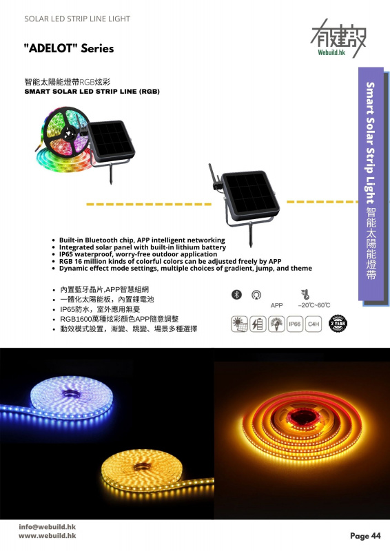 "ADELOT" 智能太陽能RGB LED燈帶 5米 + 太陽能板連電池一體化  DCS-01A