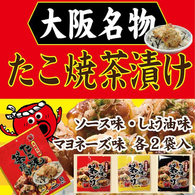 日本 大阪土產 Takobee 3味茶漬送飯 章魚燒米餅禮盒 (1盒6包)【市集世界 - 日本市集】