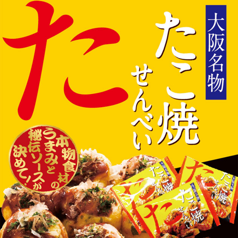 日本 大阪土產 Takobee 章魚燒米餅禮盒 (1盒36包)【市集世界 - 日本市集】