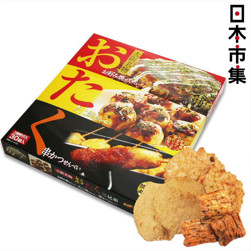 日本 大阪土產 Takobee 禦好燒、章魚燒、炸串 3味米餅禮盒 (1盒30包)【市集世界 - 日本市集】
