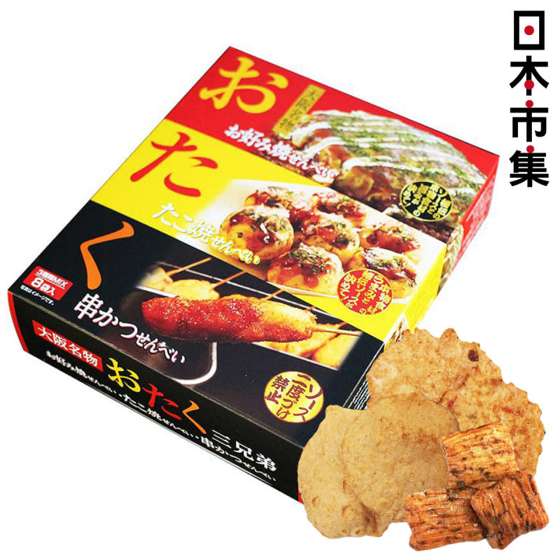日本 大阪土產 Takobee 禦好燒、章魚燒、炸串 3味米餅禮盒 (1盒8包)【市集世界 - 日本市集】