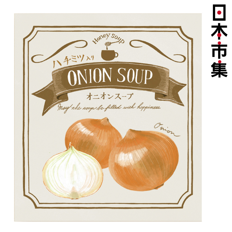 日本Honey Soup 蜂蜜系列 即沖即飲湯 洋蔥湯 5.6g (018)【市集世界 - 日本市集】