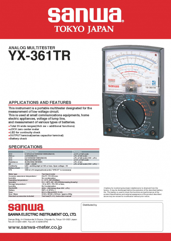 sanwa 萬用電錶 YX361TR 日本制造 hkequipment 電筒及戶外用品 edc 裝備店