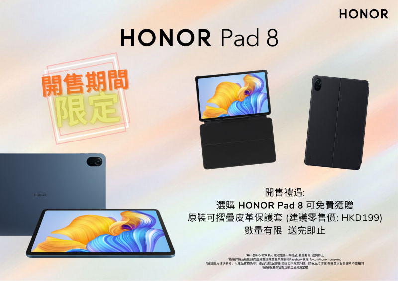 Honor 榮耀平板Pad 8 WiFi (6+128GB)