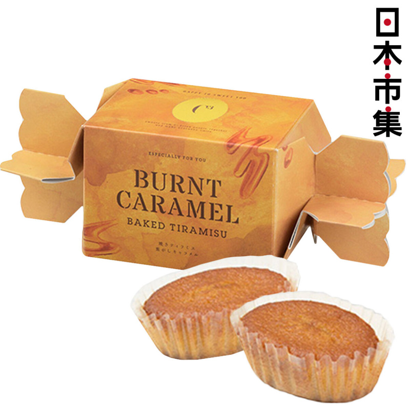 日本C3 甜點工藝店 招牌焗焦糖Tiramisu 蛋糕別緻小禮盒 (1盒3件)【市集世界 - 日本市集】