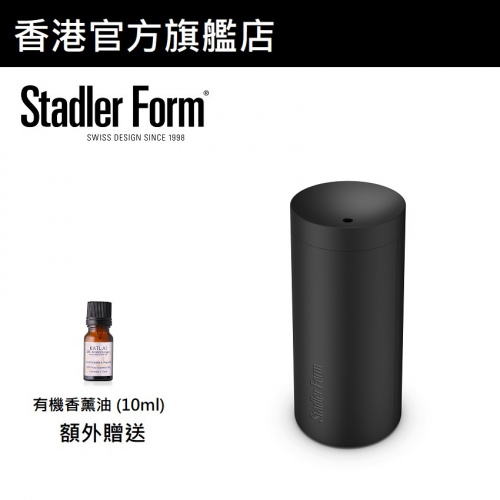 Stadler Form - Lucy 香薰機【限時優惠：額外送有機香薰油(10ml)價值HK$250】