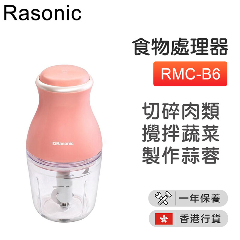 樂信 - RMC-B6 食物處理器【香港行貨】