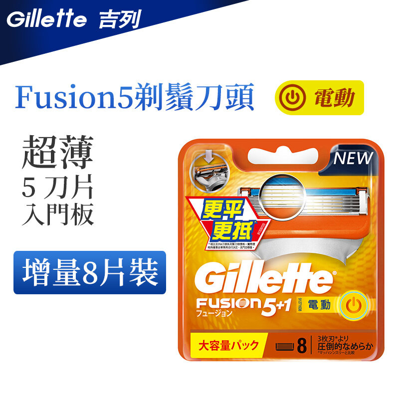 Gillette 吉列 - Fusion Power 5+1 鋒隱動力剃鬚刀頭 8片替換裝 （適用於任何Fusion5刀架）【平行進口】