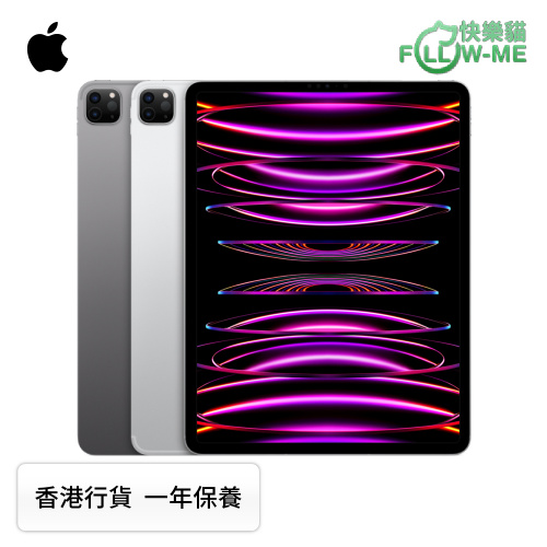 Apple iPad Pro 12.9吋 Wifi 2022 (128GB/256GB/512GB) [2色]