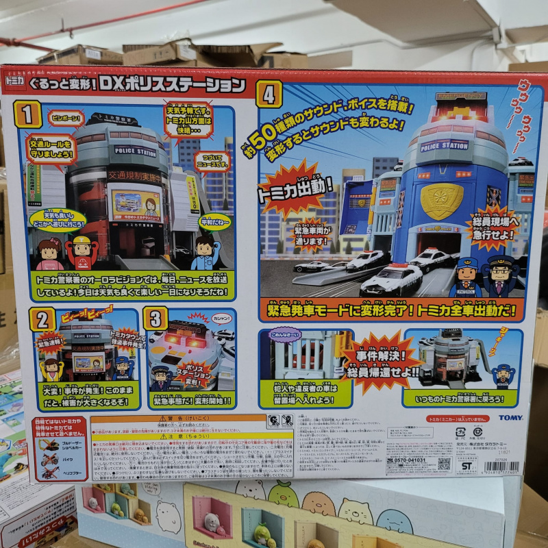 日本TOMY巨型 Play Set :【 DIY Tomica World 運載車及飛機套裝 + 緊急出動!巨無霸發聲發光警察基地 】