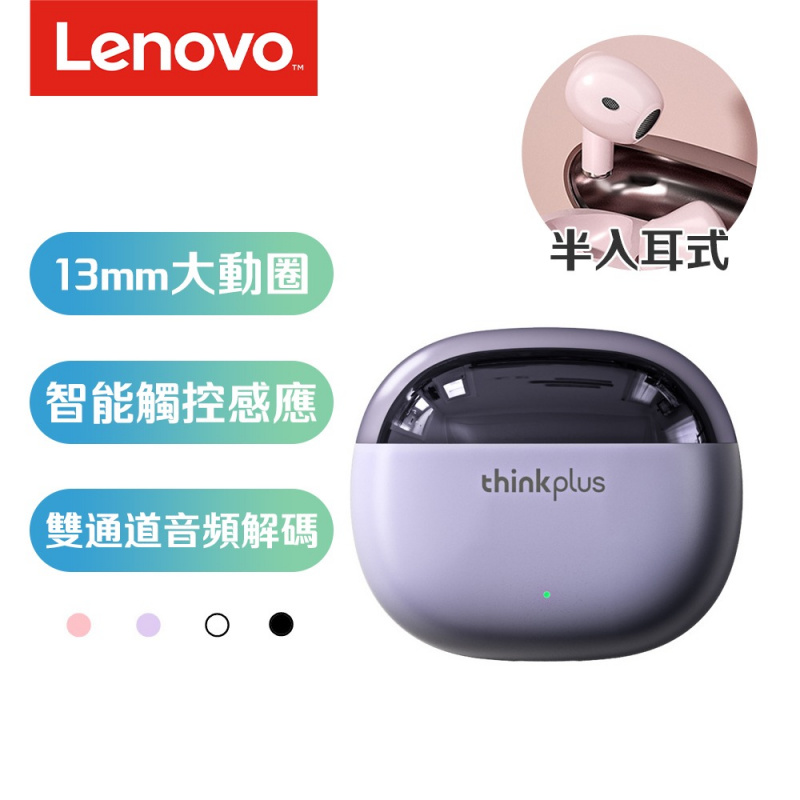 Lenovo - thinkplus Live Pods X15 Pro 真無線藍牙耳機