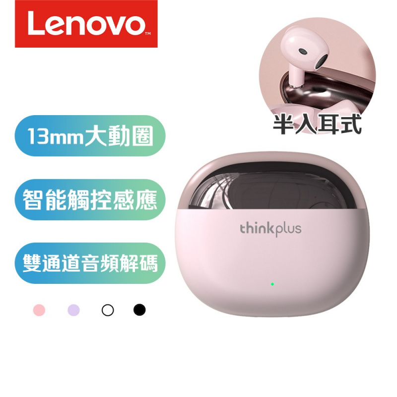 Lenovo - thinkplus Live Pods X15 Pro 真無線藍牙耳機