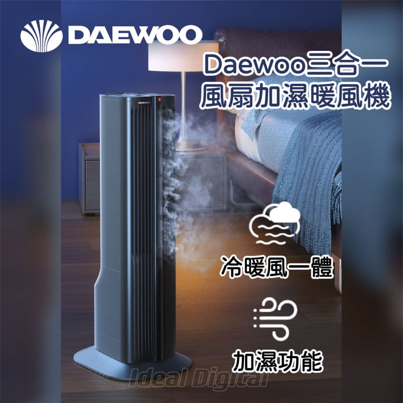 Daewoo 三合一風扇加濕暖風機 DYTF-31