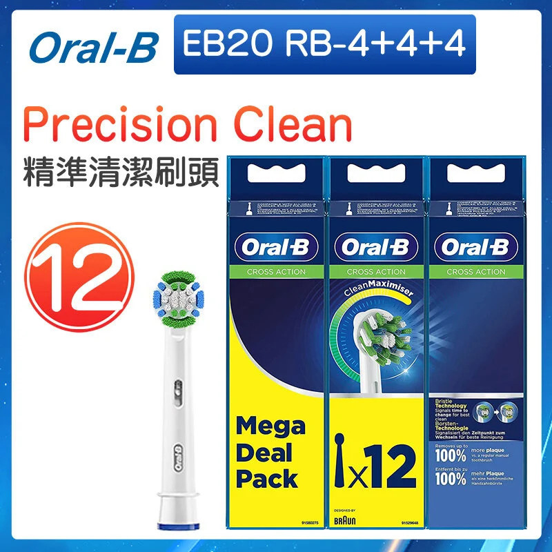 Oral-B - EB20 RB-4+4+4 電動牙刷刷頭【12支裝】 精準清潔 抗菌替換刷頭【平行進口】