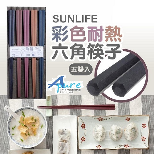 日本Sunlife-五色六角筷子1套5對(日本直送&日本製造)