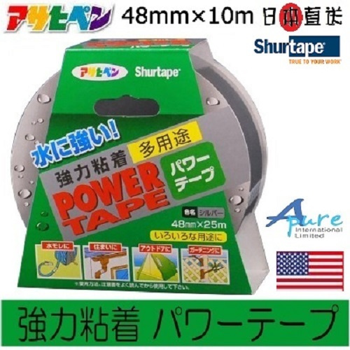 Asahipen-48mm×10m堅固耐用/防漏水銀色膠帶(日本直送&美國製造)