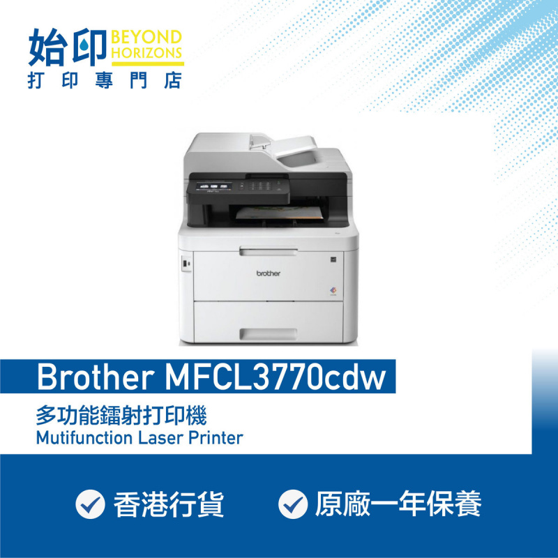 Brother - MFCL3770CDW 彩色全自動4合1多功能鐳射打印機 Wi-Fi/NFC連接 (同類機型: C325z/CM315z/MFCL3750cdw/MF645cx/MFCL8900cdw/MF746cx/M479fdw)