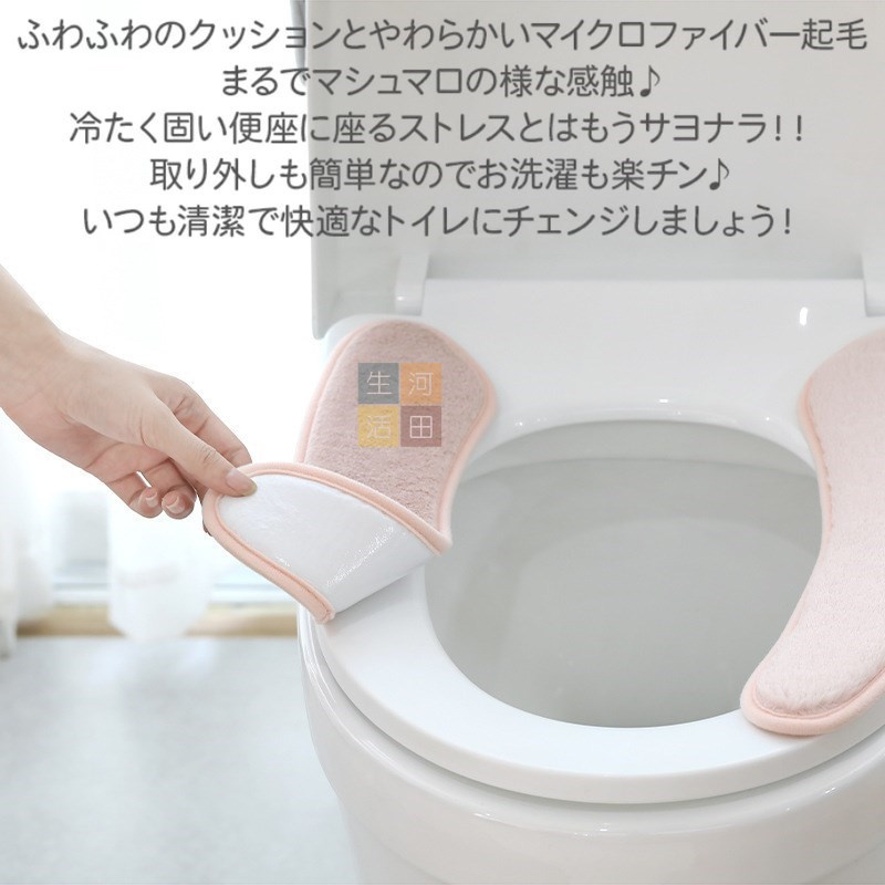 FaSoLa日式保暖座廁坐墊 [粉紅色]