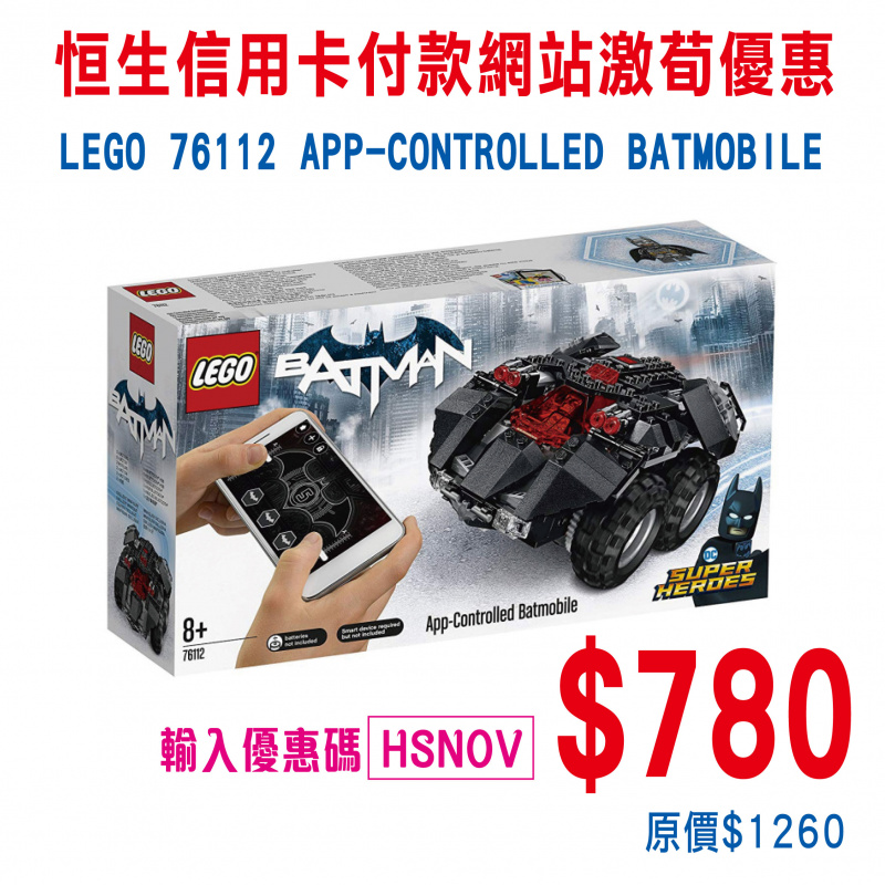LEGO 76112 APP-CONTROLLED BATMOBILE