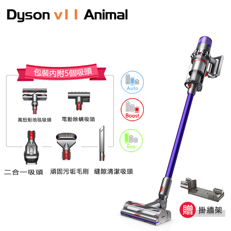Dyson - V11 Animal 無線吸塵器 英式插頭
